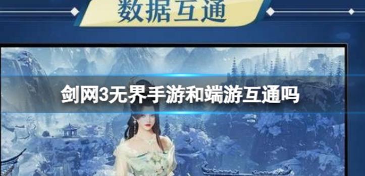 剑网三端游和手游的区别(剑网三端游和手游的区别)-第1张图片-文史 剑网三端游和手游的区别(剑网三端游和手游的区别)-第1张图片-文史