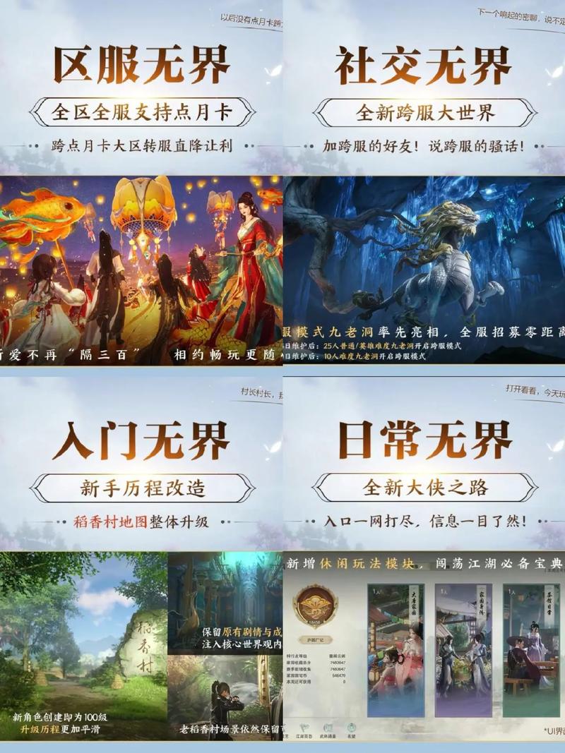 剑网三端游和手游的区别(剑网三端游和手游的区别)-第4张图片-文史 剑网三端游和手游的区别(剑网三端游和手游的区别)-第4张图片-文史