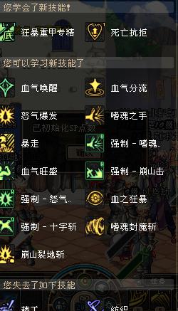 女鬼剑偷学技能,女鬼剑tp技能怎么点