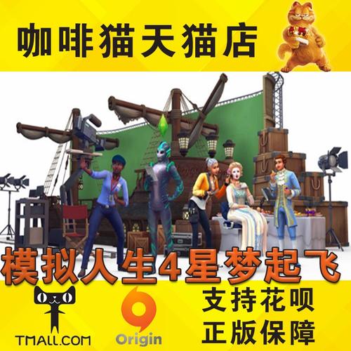 模拟人生4配置要求,模拟人生4配置要求高不高-第1张图片-文史 模拟人生4配置要求,模拟人生4配置要求高不高-第1张图片-文史