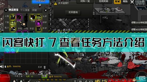 闪客快打7佣兵帝国学什么技能,闪客快打7军阀通关-第6张图片-文史 闪客快打7佣兵帝国学什么技能,闪客快打7军阀通关-第6张图片-文史