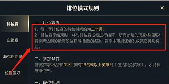 lol手游排位什么时候结束(英雄联盟手游排位什么时候结束)-第1张图片-文史 lol手游排位什么时候结束(英雄联盟手游排位什么时候结束)-第1张图片-文史
