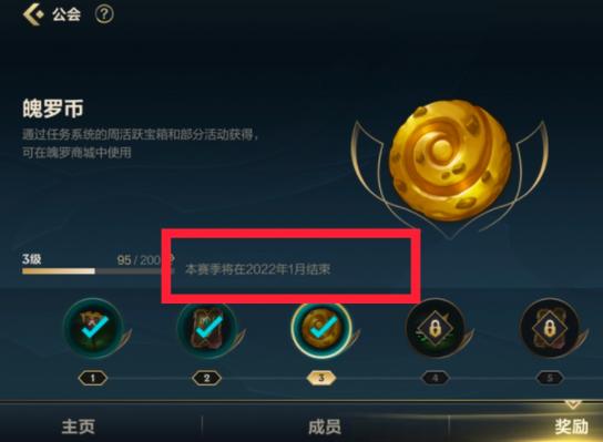 lol手游排位什么时候结束(英雄联盟手游排位什么时候结束)-第5张图片-文史 lol手游排位什么时候结束(英雄联盟手游排位什么时候结束)-第5张图片-文史