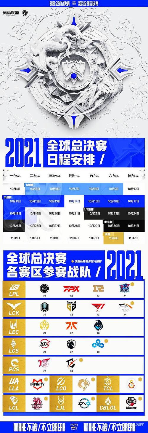 英雄联盟s11在哪里举办(英雄联盟s11在哪里举办活动)-第1张图片-文史 英雄联盟s11在哪里举办(英雄联盟s11在哪里举办活动)-第1张图片-文史
