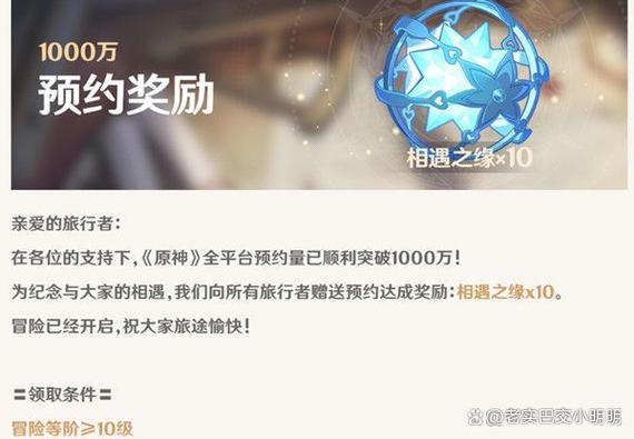 原神免费20抽怎么领取,原神在哪领20抽兑换码-第3张图片-文史