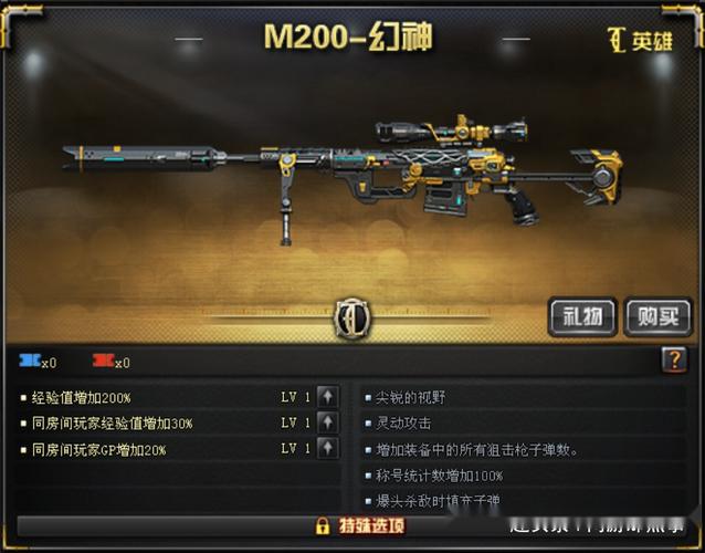 穿越火线m200幻神在哪里购买(穿越火线m200幻神到3月2号能换到吗)-第4张图片-文史 穿越火线m200幻神在哪里购买(穿越火线m200幻神到3月2号能换到吗)-第4张图片-文史