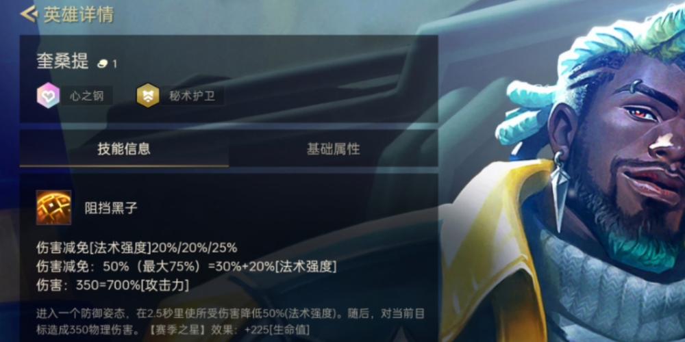 英雄联盟奎桑提技能,lol奎因改版前r技能-第4张图片-文史 英雄联盟奎桑提技能,lol奎因改版前r技能-第4张图片-文史