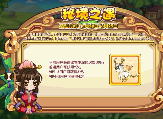 洛克王国四方圣兽坎在哪,洛克王国四方会谈-第4张图片-文史