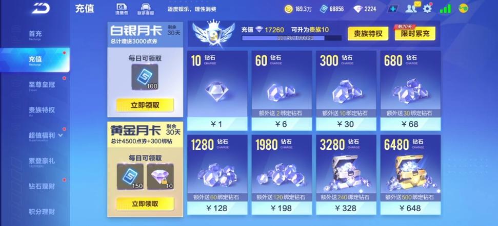 qq飞车手游挂哪里买,飞车手游有挂没-第3张图片-文史 qq飞车手游挂哪里买,飞车手游有挂没-第3张图片-文史