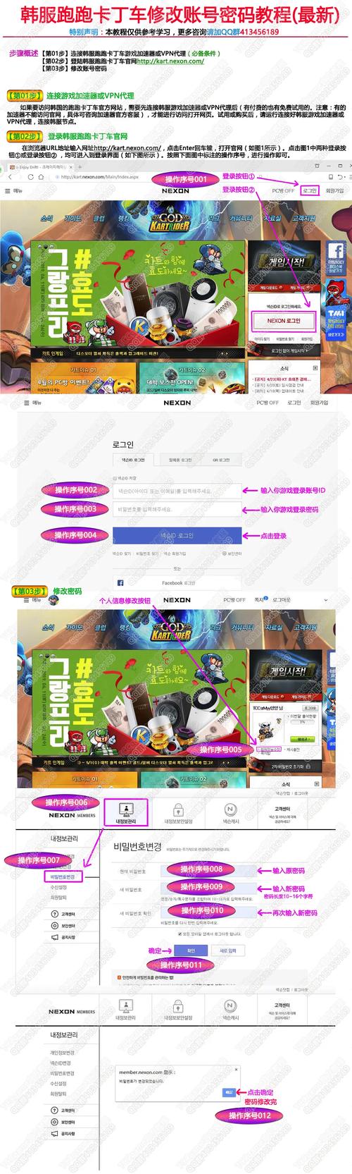 如何玩韩服跑跑卡丁车,如何玩韩服跑跑卡丁车游戏-第3张图片-文史 如何玩韩服跑跑卡丁车,如何玩韩服跑跑卡丁车游戏-第3张图片-文史