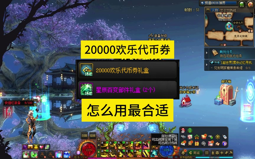 dnf周年庆代币券能买什么,地下城周年庆代币券-第3张图片-文史 dnf周年庆代币券能买什么,地下城周年庆代币券-第3张图片-文史
