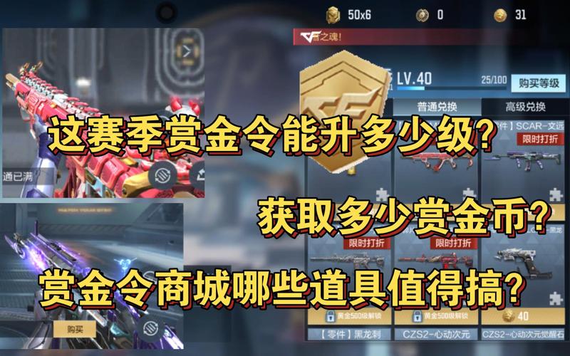 cf手游赏金币会清空吗(cf手游赏金币会消失吗)-第5张图片-文史 cf手游赏金币会清空吗(cf手游赏金币会消失吗)-第5张图片-文史