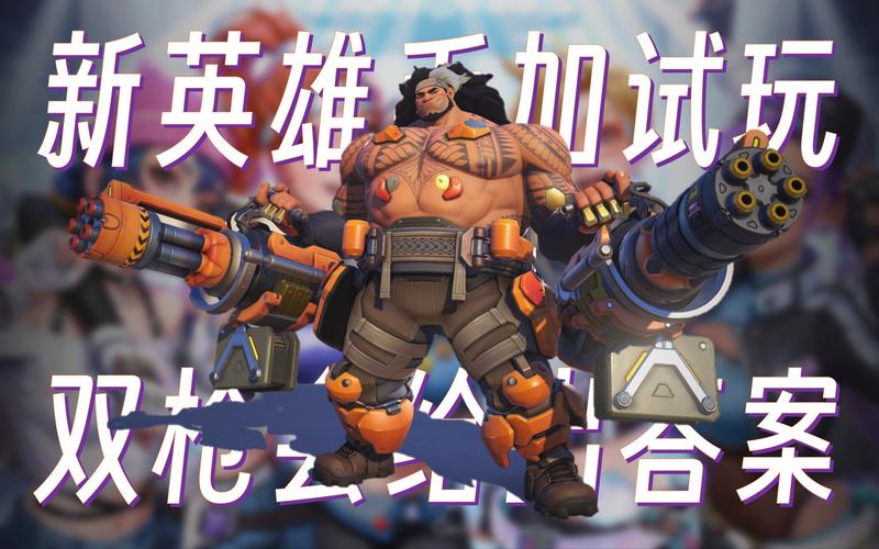 守望先锋新手玩什么英雄,守望先锋新手玩什么英雄2020-第5张图片-文史 守望先锋新手玩什么英雄,守望先锋新手玩什么英雄2020-第5张图片-文史