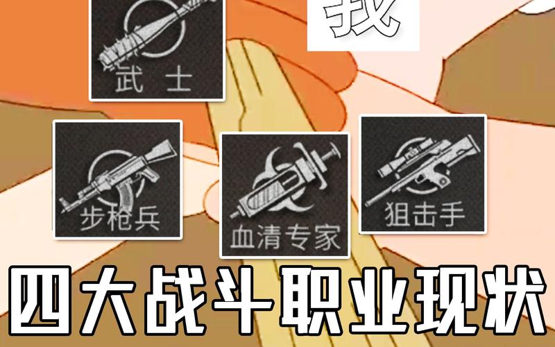明日之后哪一个职业好(明日之后哪种职业比较好)-第1张图片-文史 明日之后哪一个职业好(明日之后哪种职业比较好)-第1张图片-文史
