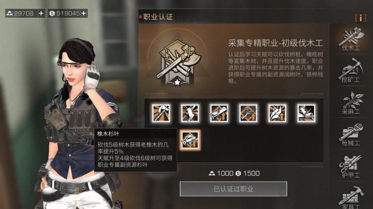 明日之后哪一个职业好(明日之后哪种职业比较好)-第5张图片-文史 明日之后哪一个职业好(明日之后哪种职业比较好)-第5张图片-文史