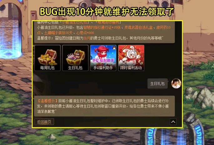 dnf生日礼包里面都有什么,dnf生日礼包有啥-第4张图片-文史 dnf生日礼包里面都有什么,dnf生日礼包有啥-第4张图片-文史