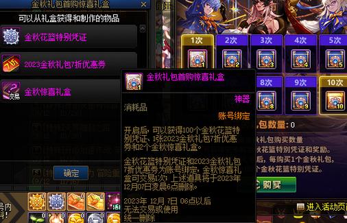 dnf金秋启示称号哪个好,dnf2020金秋称号选哪个-第4张图片-文史 dnf金秋启示称号哪个好,dnf2020金秋称号选哪个-第4张图片-文史