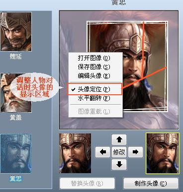 三国志11怎么换头像,三国志11换头像怎么换-第7张图片-文史 三国志11怎么换头像,三国志11换头像怎么换-第7张图片-文史