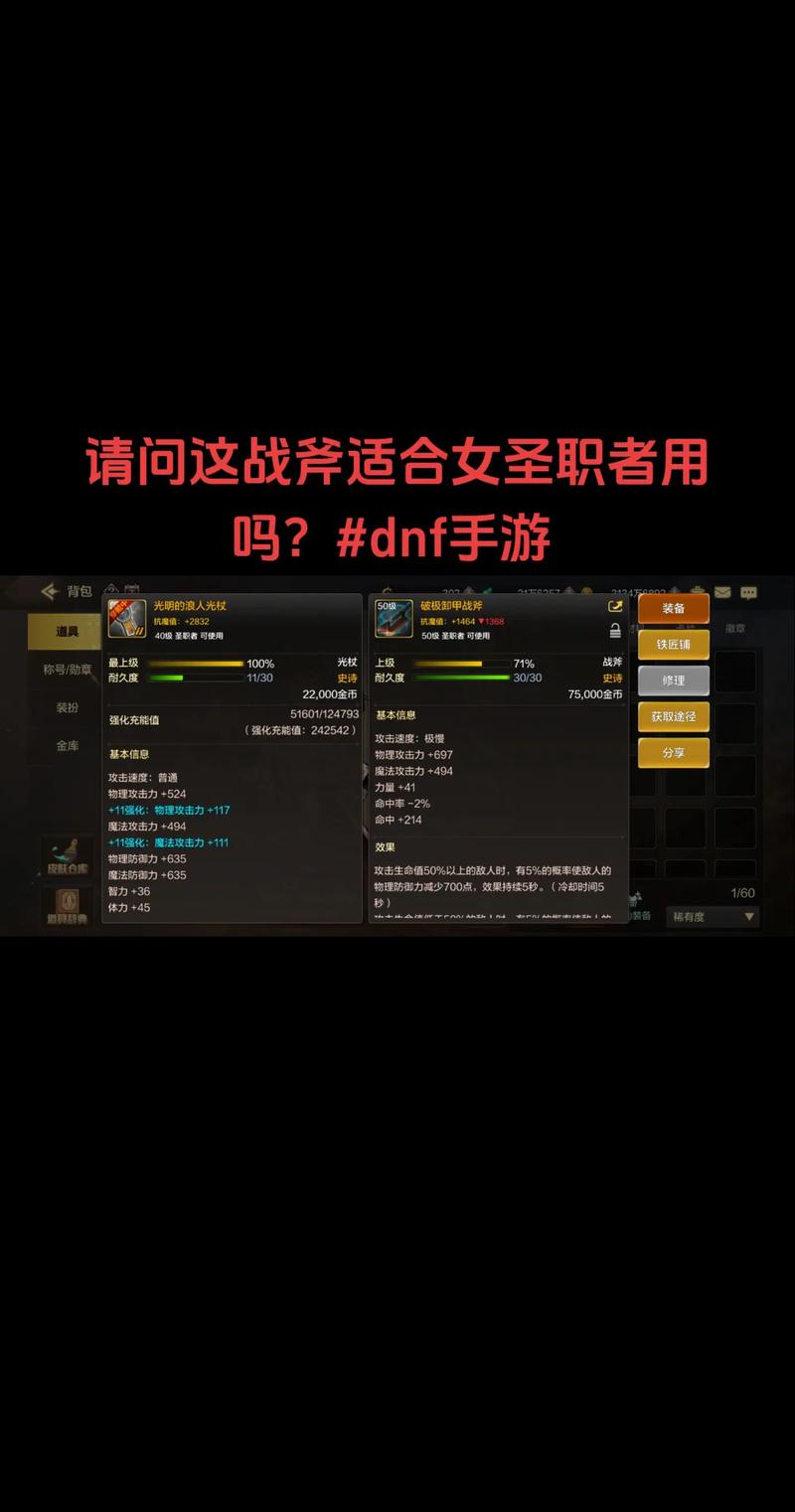 dnf异端审判者pk厉害吗（dnf异端审判者是百分比还是固伤）-第2张图片-文史