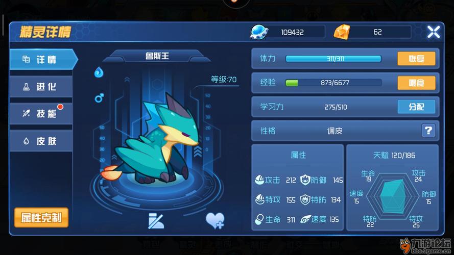 赛尔号鲁斯王先手技能(赛尔号鲁斯王技能等级表)-第2张图片-文史 赛尔号鲁斯王先手技能(赛尔号鲁斯王技能等级表)-第2张图片-文史