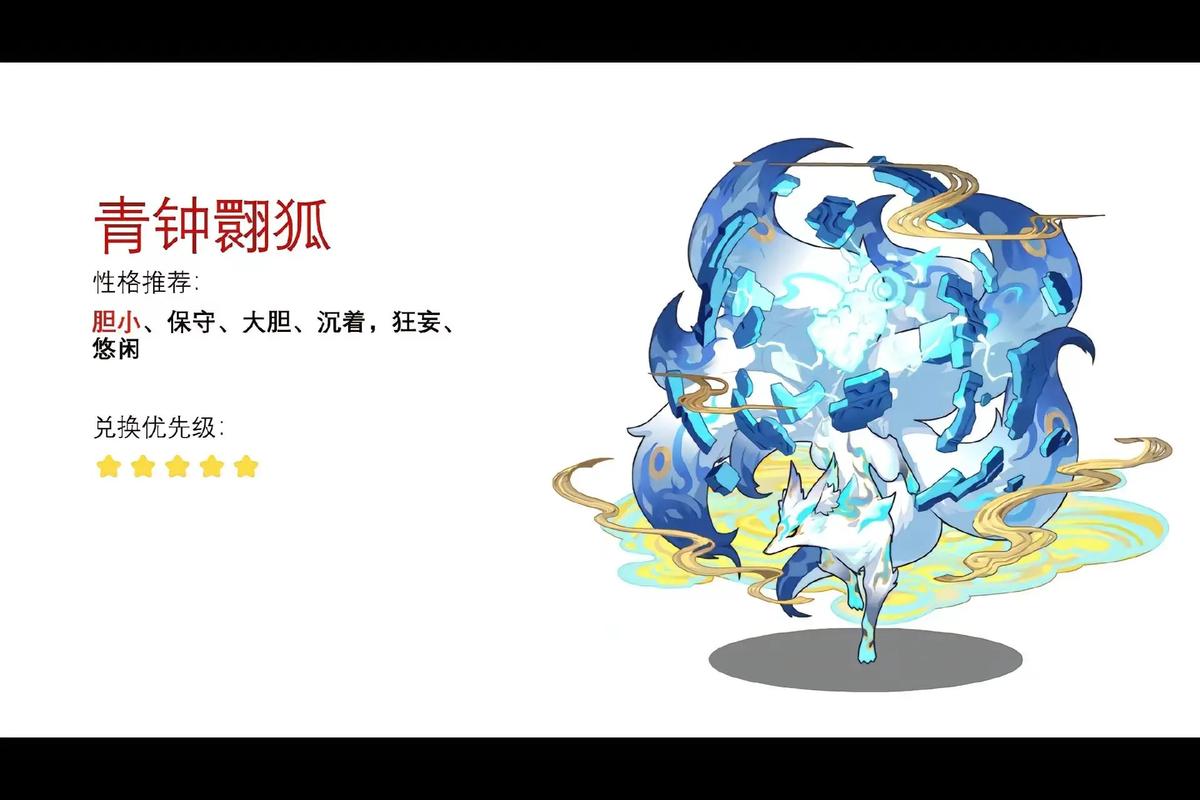 洛克王国有哪些精灵王,洛克王国哪些精灵王比较厉害-第3张图片-文史 洛克王国有哪些精灵王,洛克王国哪些精灵王比较厉害-第3张图片-文史