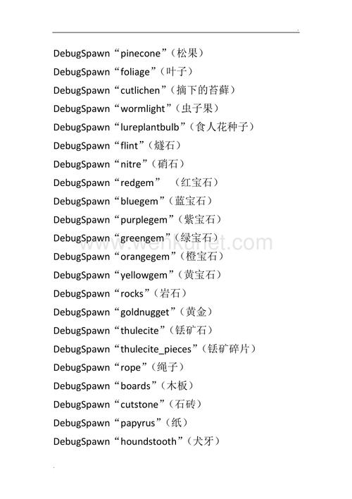 饥荒联机版作弊模式怎么开,饥荒作弊码联机-第5张图片-文史