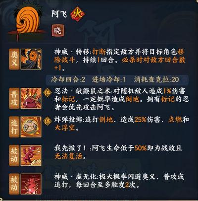 火影忍者阿飞多少钱(火影忍者阿飞多少钱?)-第3张图片-文史 火影忍者阿飞多少钱(火影忍者阿飞多少钱?)-第3张图片-文史