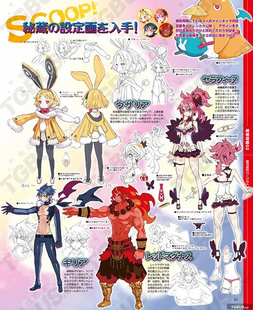 魔界战记5全职业魔技能一览(魔界战记5 全职业图鉴)-第6张图片-文史 魔界战记5全职业魔技能一览(魔界战记5 全职业图鉴)-第6张图片-文史