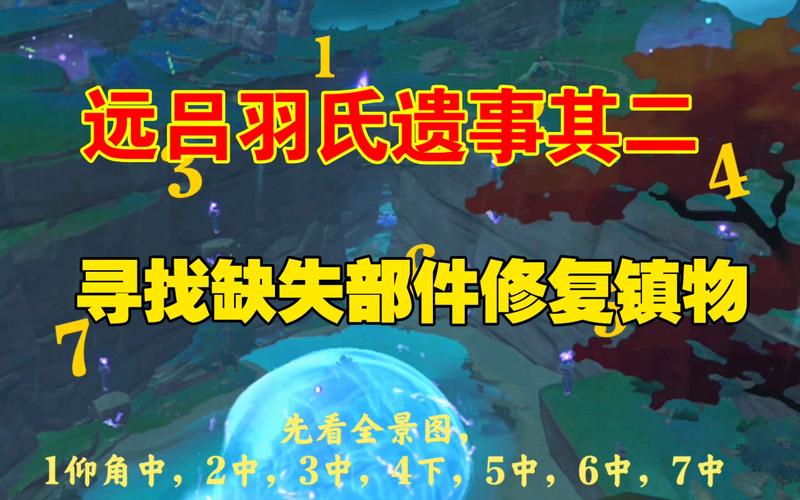 原神修复镇物其二镇石在哪(原神 修复镇物其二)-第6张图片-文史 原神修复镇物其二镇石在哪(原神 修复镇物其二)-第6张图片-文史