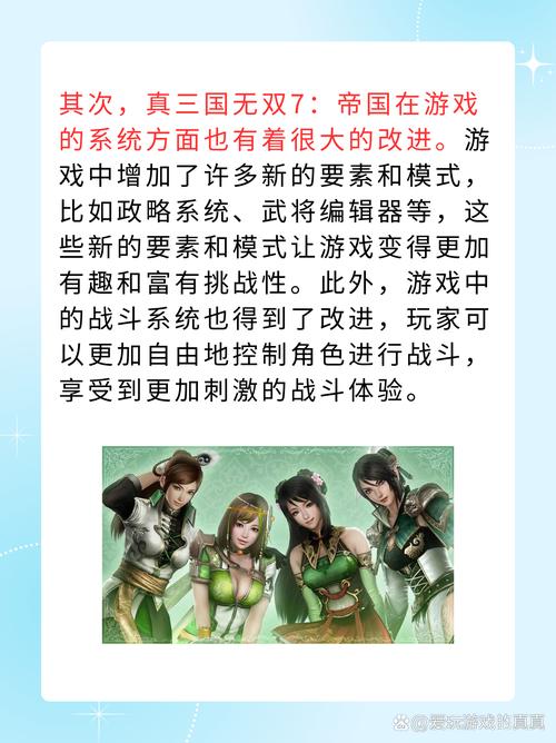 真三国无双系列哪个游戏比较好玩(真三国无双系列哪一部比较好玩)-第2张图片-文史 真三国无双系列哪个游戏比较好玩(真三国无双系列哪一部比较好玩)-第2张图片-文史