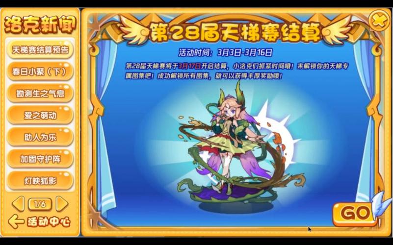 洛克王国莫伊莱怎么样,洛克王国艾莫-第4张图片-文史