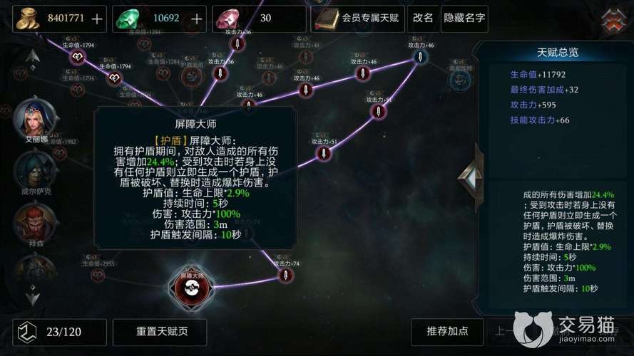 冰女带什么天赋（冰女加点）-第6张图片-文史