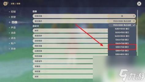 原神pc端怎么退出全屏,原神pc端怎么退出全屏模式-第4张图片-文史 原神pc端怎么退出全屏,原神pc端怎么退出全屏模式-第4张图片-文史
