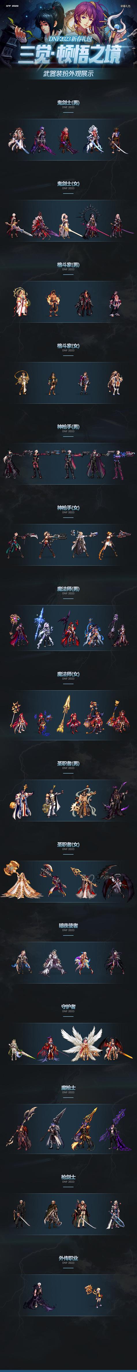 dnf女剑士哪个职业好2020(地下城女剑士哪个职业好)-第6张图片-文史 dnf女剑士哪个职业好2020(地下城女剑士哪个职业好)-第6张图片-文史