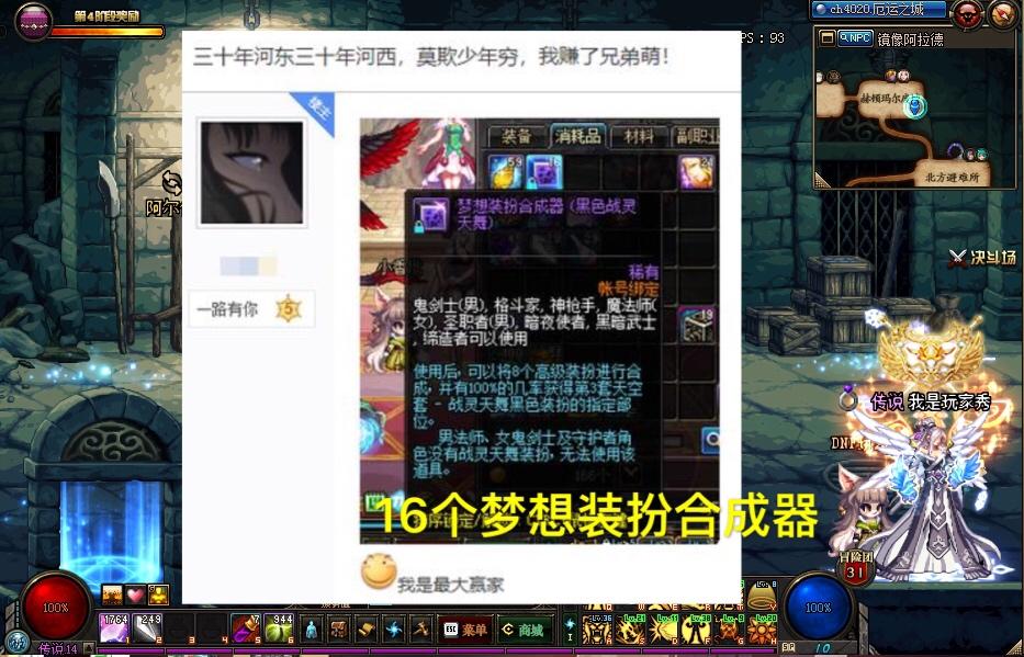 dnf装扮合成器能合出什么,dnf装扮合成器能合出什么东西-第7张图片-文史 dnf装扮合成器能合出什么,dnf装扮合成器能合出什么东西-第7张图片-文史