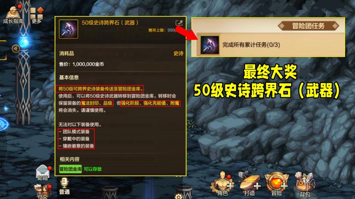 dnf神话跨界石怎么获得（dnf100神话跨界）