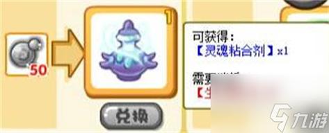 洛克王国粘合剂在哪里换(洛克王国补品)-第7张图片-文史 洛克王国粘合剂在哪里换(洛克王国补品)-第7张图片-文史