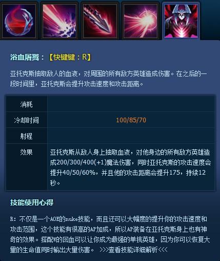 lol剑魔技能介绍,lol剑魔技能加点顺序