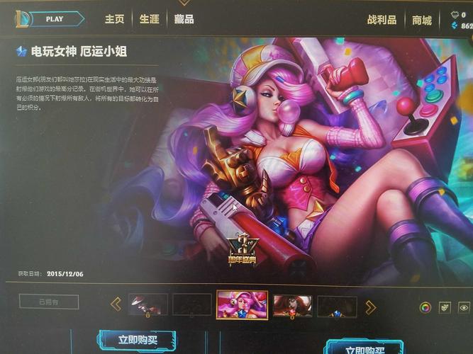 lol电玩厄运女神值多少钱,厄运女神电玩皮肤什么时候出的-第7张图片-文史 lol电玩厄运女神值多少钱,厄运女神电玩皮肤什么时候出的-第7张图片-文史