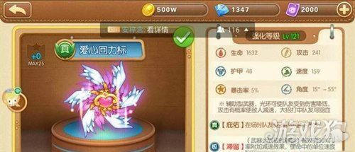 弹弹堂反向回力标是什么武器(弹弹堂vip转盘转到回力标)-第5张图片-文史 弹弹堂反向回力标是什么武器(弹弹堂vip转盘转到回力标)-第5张图片-文史