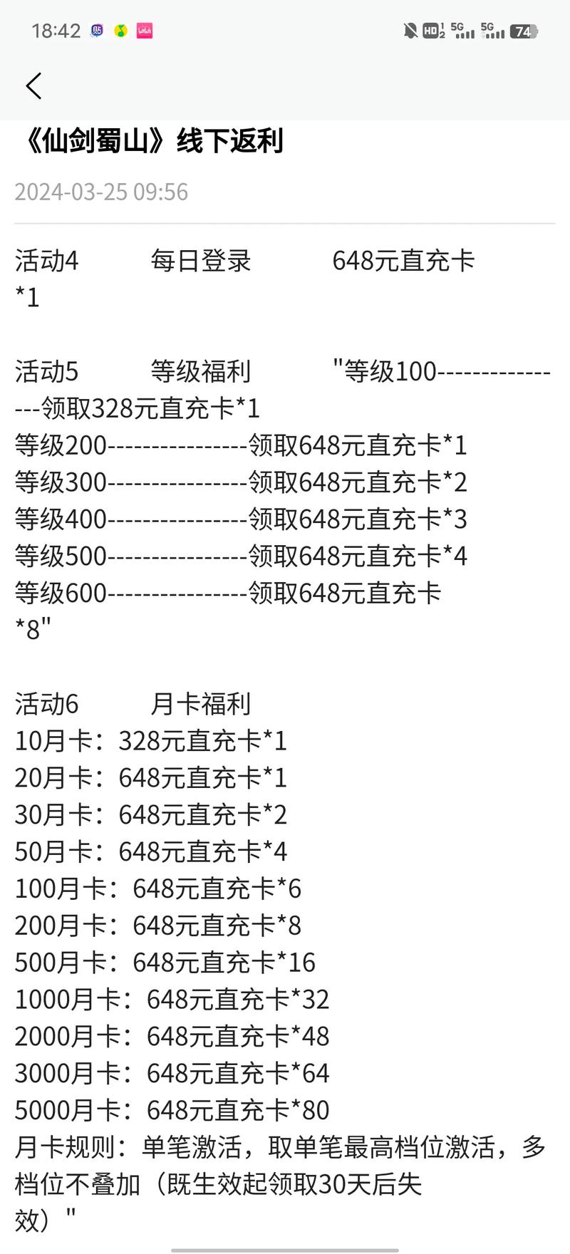 天刀心悦充值返利怎么没有(天涯明月刀心悦返利没有到账)-第6张图片-文史 天刀心悦充值返利怎么没有(天涯明月刀心悦返利没有到账)-第6张图片-文史