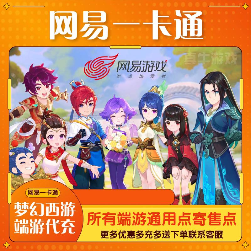 梦幻西游手游版要点卡吗,梦幻西游手游版要点卡吗多少钱-第4张图片-文史 梦幻西游手游版要点卡吗,梦幻西游手游版要点卡吗多少钱-第4张图片-文史