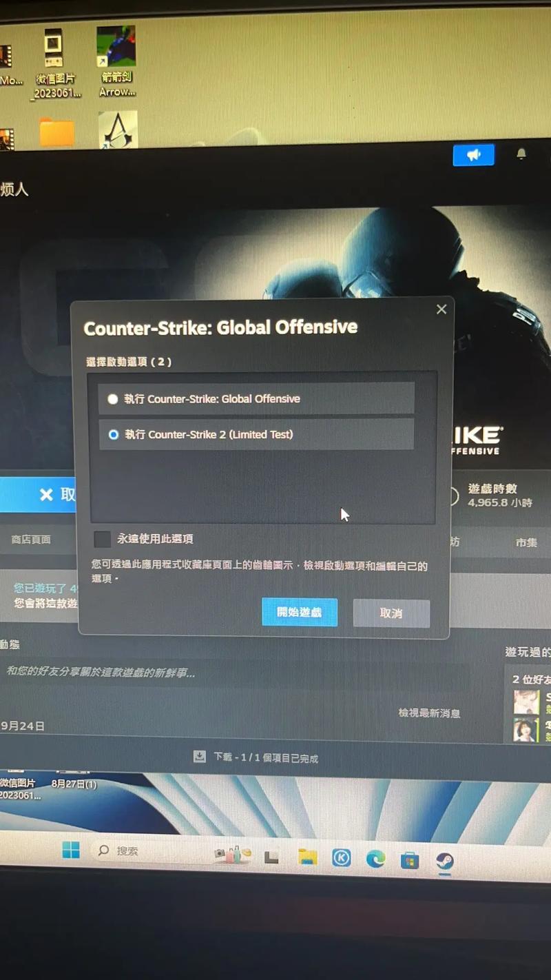 csgo更新文件损坏怎么办,csgo更新文件出错-第4张图片-文史 csgo更新文件损坏怎么办,csgo更新文件出错-第4张图片-文史