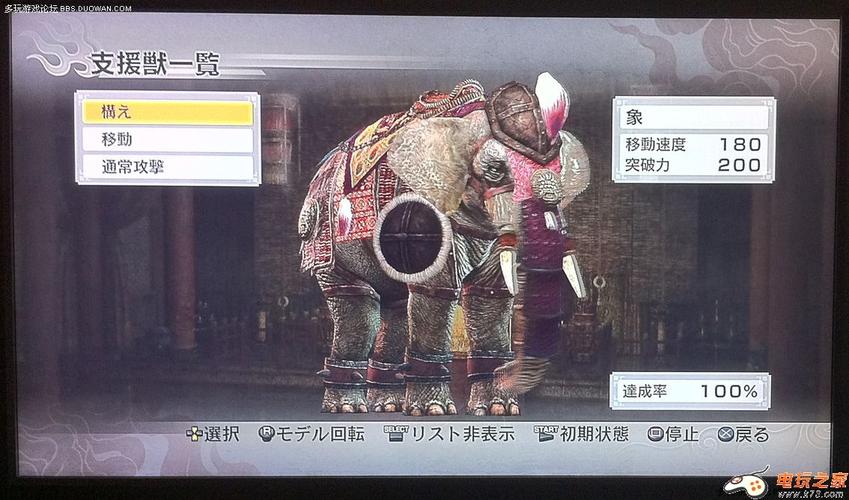 真三国无双6绝影马怎么获得(真三国无双六马匹获得方法)-第6张图片-文史 真三国无双6绝影马怎么获得(真三国无双六马匹获得方法)-第6张图片-文史