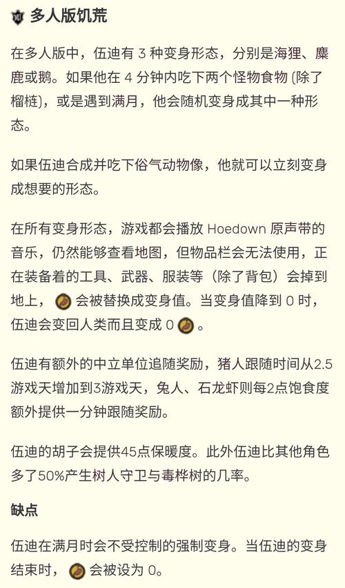 饥荒单机版和联机版有什么区别(饥荒单机版和联机版有什么区别吗)-第2张图片-文史 饥荒单机版和联机版有什么区别(饥荒单机版和联机版有什么区别吗)-第2张图片-文史