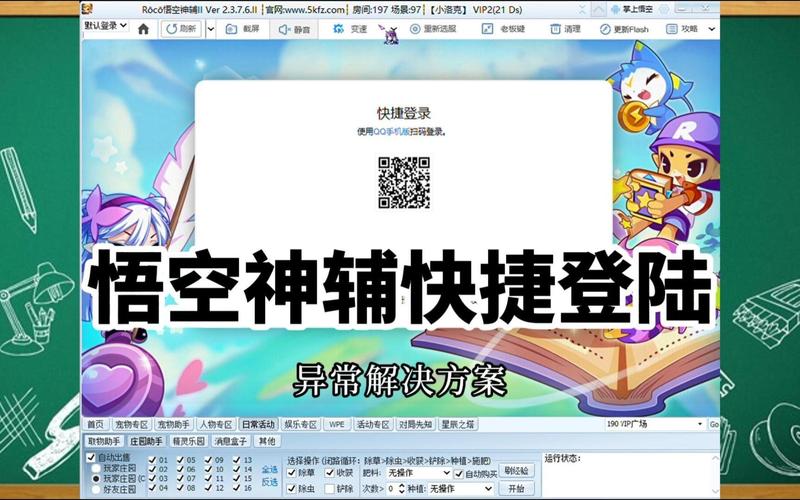 洛克王国悟空神辅为什么白屏,洛克王国悟空神辅白屏怎么回事-第2张图片-文史
