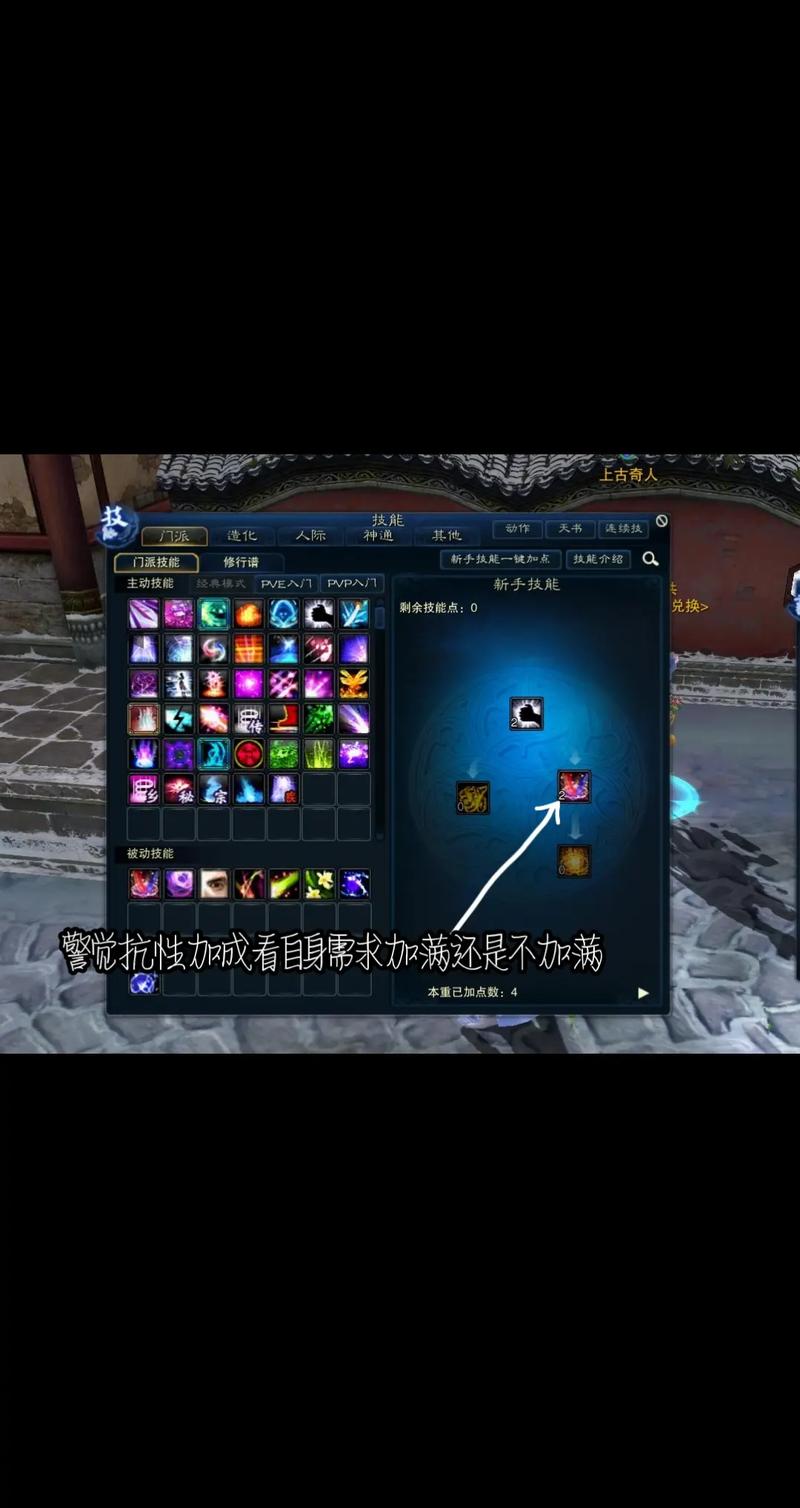 诛仙九黎技能加点,诛仙九黎技能加点攻略-第2张图片-文史 诛仙九黎技能加点,诛仙九黎技能加点攻略-第2张图片-文史