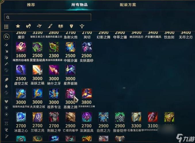 lol出装在哪里设置,lol英雄出装怎么设置-第3张图片-文史 lol出装在哪里设置,lol英雄出装怎么设置-第3张图片-文史