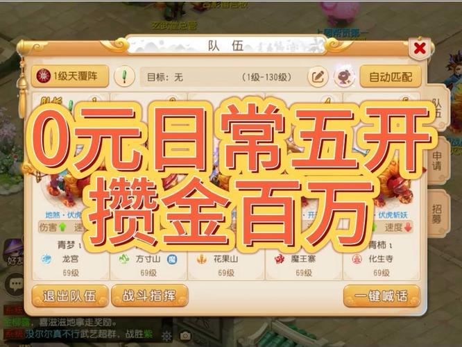 梦幻西游赚了多少钱,梦幻西游赚了多少钱怎么查-第1张图片-文史 梦幻西游赚了多少钱,梦幻西游赚了多少钱怎么查-第1张图片-文史