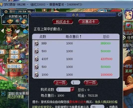 梦幻西游赚了多少钱,梦幻西游赚了多少钱怎么查-第2张图片-文史 梦幻西游赚了多少钱,梦幻西游赚了多少钱怎么查-第2张图片-文史